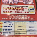 牛たん炭焼　利久 - 