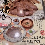 牛たん炭焼　利久 - 