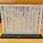 ジャパニーズ ラーメン 五感 - 