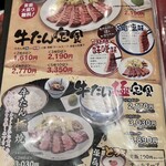 牛たん炭焼　利久 - 