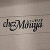 Chez Moriya - 