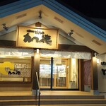 かつ徳 伏見店 - 