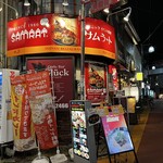 サムラート - 