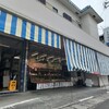 大石商店