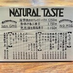 NATURAL TASTE - 
