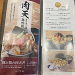 江戸前天丼 はま田 - 