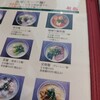 香港麺 新記 四谷三丁目店