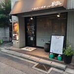 中国四川酒家 蔓山 - 