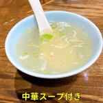 ラーメンKiRiちゃん - 中華スープ