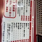 丸高中華そば 神戸二宮 - 