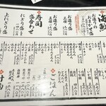 海鮮屋 みなと - 