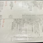 海鮮屋 みなと - 