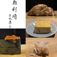 鮨 利﨑 恵比寿 - 