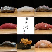 鮨 利﨑 恵比寿 - 