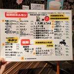 岐阜大衆焼肉 天満 - 