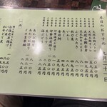 すし道場 桑名店 - 