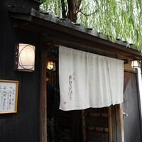 やげんぼり 赤坂店 - 