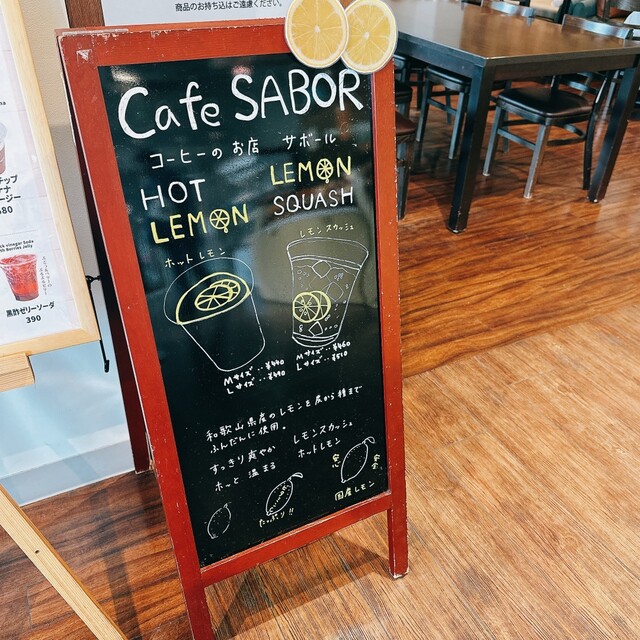 カフェ サボール（cafe SABOR） - 富良野（カフェ）の写真