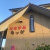 もっか - 外観