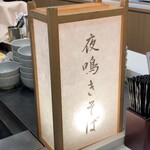 Tennen Onsen Shou Un No Yu - 看板