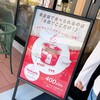 ヤクルトサービスセンター 御本丸 カフェ＆ギャラリー