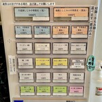 宍道湖しじみ中華蕎麦 琥珀 - 