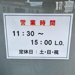 宍道湖しじみ中華蕎麦 琥珀 - 