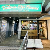 トラットリア ダイ パエサーニ - 