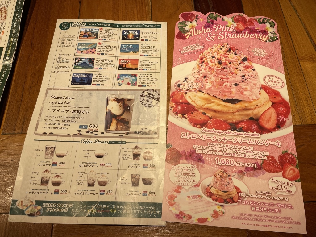 コナズ 珈琲 福山