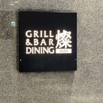 Grill＆Bar Dining San - 