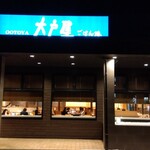 Ootoya - 