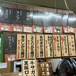 川部精肉店 - 