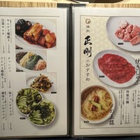 日本橋 焼肉 正剛 - 