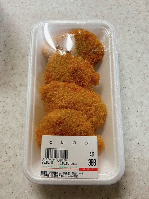 阿部精肉店 - 羽後本荘（その他）の写真