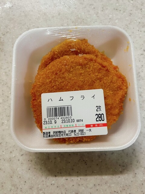 阿部精肉店 - 羽後本荘（その他）の写真