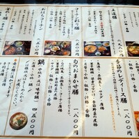 名古屋コーチン・旬菜 一鳳 金山本店 - 