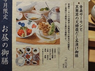 おばんざい・炙り焼き・酒 菜な - 