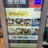 来島海峡サービスエリア フードコート