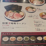 Ramen Misora - 