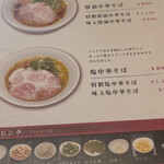 Ramen Misora - 