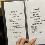 赤坂 鮨大谷 - メニュー