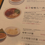 Ramen Misora - 