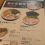 Ramen Misora - 