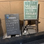 個室ダイニングBAR Mi:Lagro - 