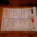 酒呑蕎食〆タグル - 