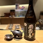 華丸吉日 - 日本酒　飛露喜