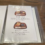 御菓子司 中村軒 - 