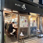 Yakitori Ebisu - 