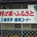 岡本商店 - 