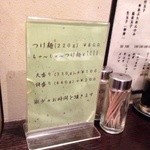 中屋 - 201310　中屋　メニュー②